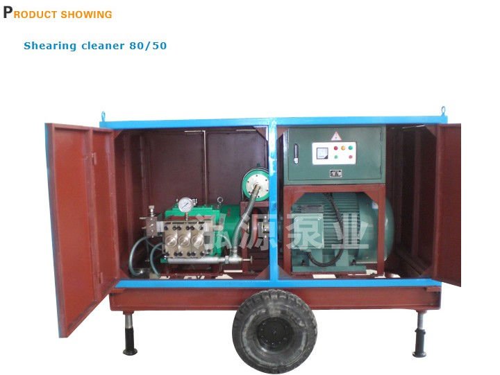 WHY 80-35移動式高壓清洗機(jī)